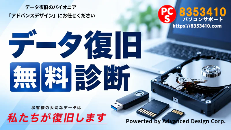 datarecovery